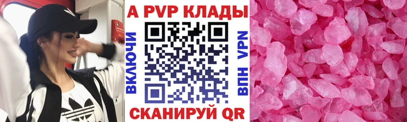 А ПВП крисы CK  закладки  Катайск 