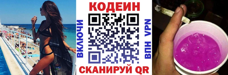 Кодеин Purple Drank  где можно купить   сайты даркнета Telegram  Катайск 