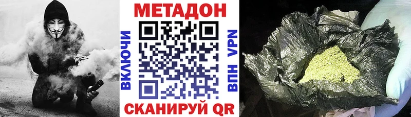 Метадон мёд  гидра tor  Катайск  как найти  