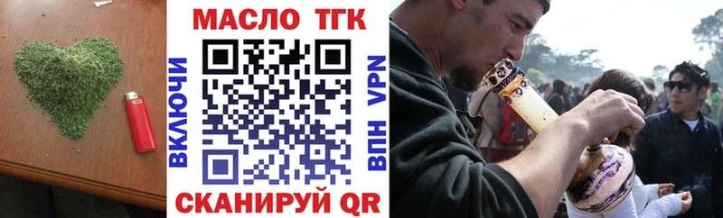 Дистиллят ТГК вейп  darknet официальный сайт  Катайск  купить закладку 